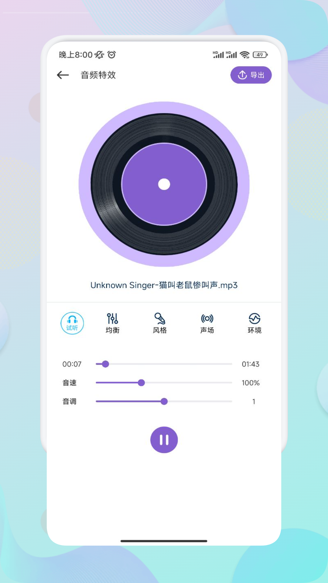 Moo音乐截图3