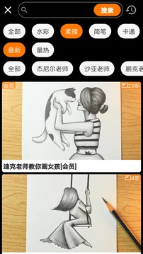 魔術(shù)畫(huà)畫(huà)截圖