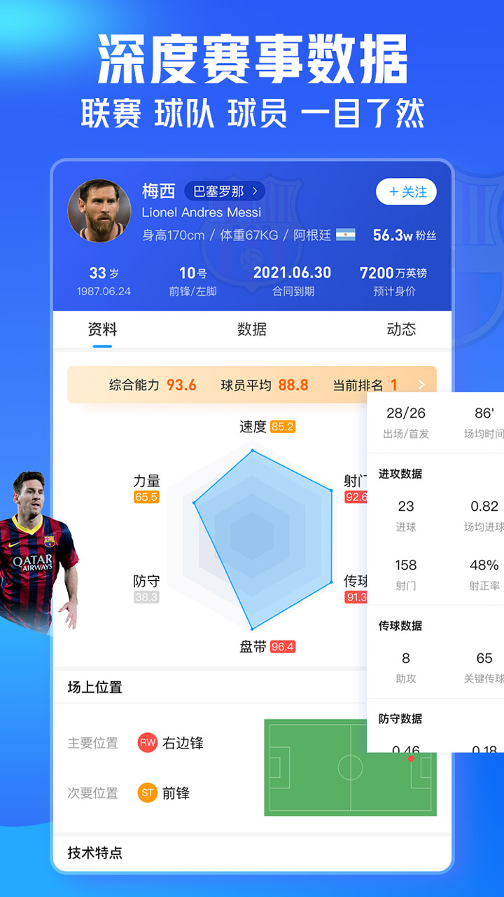 即嗨體育截圖預(yù)覽