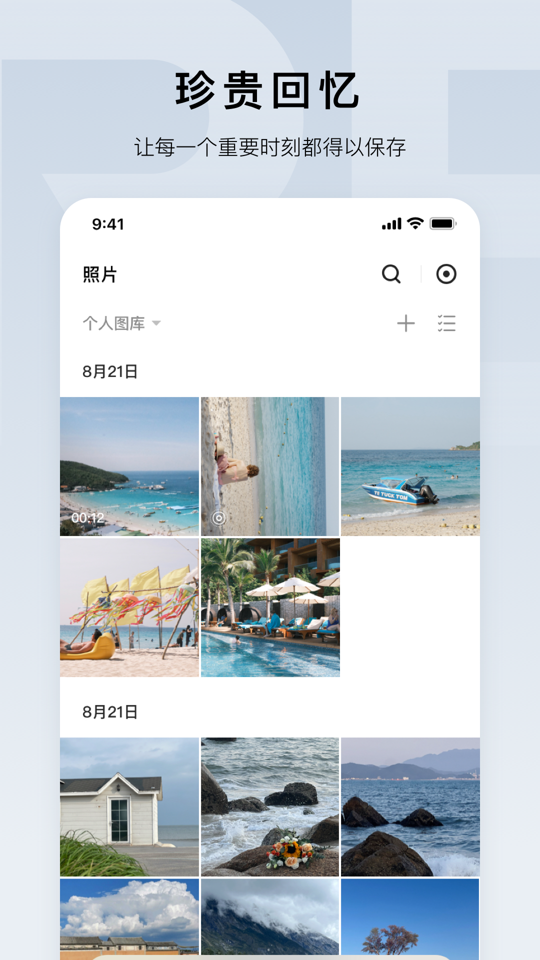 绿联云v1.0.7截图2