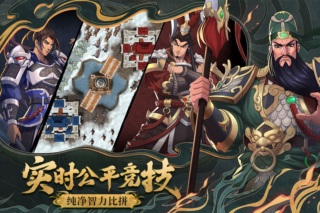 策魂三國(guó)手游版01截圖預(yù)覽