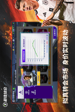 最佳球會截圖