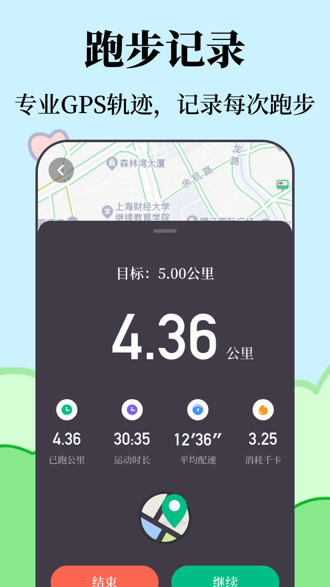 運(yùn)動(dòng)健康截圖預(yù)覽