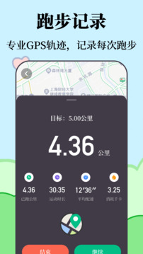 運動健康截圖