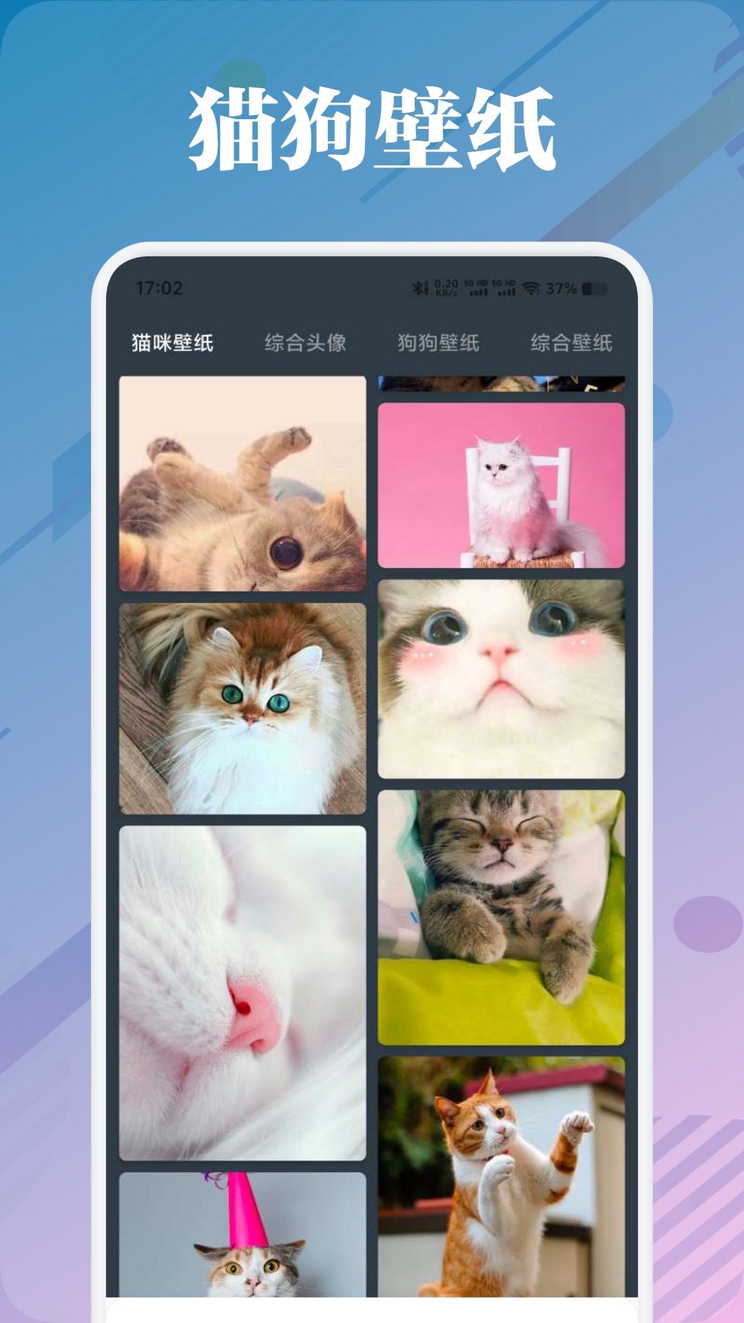 寵物貓狗交流器截圖預(yù)覽