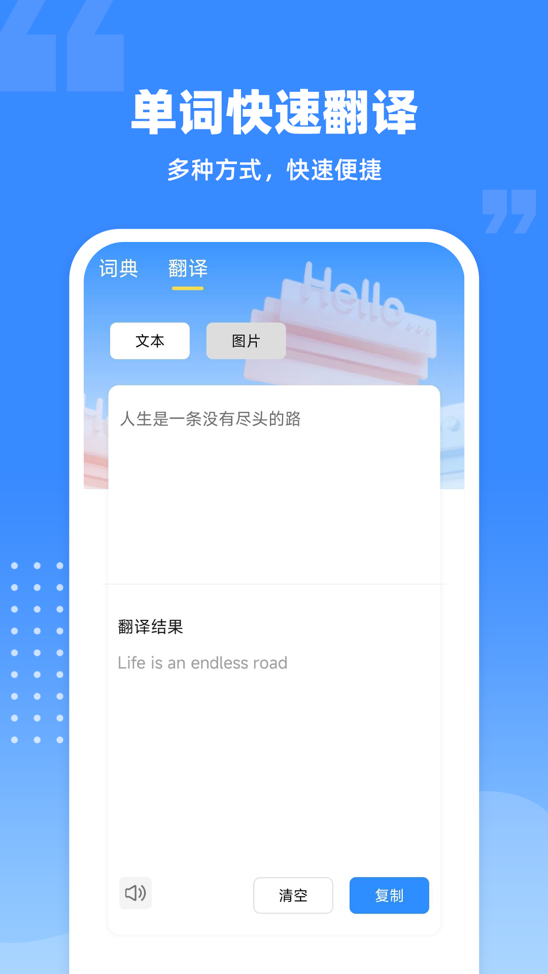 爱记单词截图3