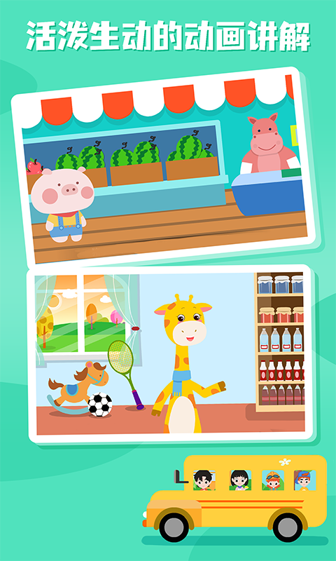 巧多數(shù)學(xué)思維截圖預(yù)覽