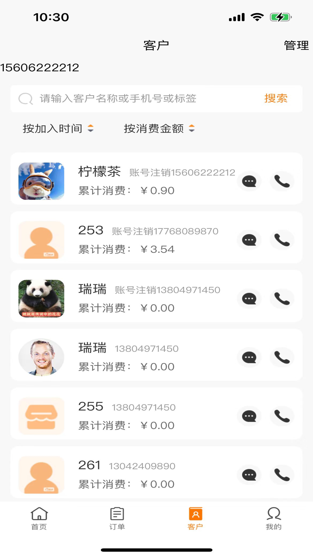 惠邻达商家v1.0.1截图2