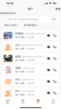 惠鄰達(dá)商家截圖