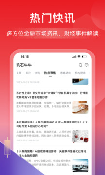凱石牛牛截圖