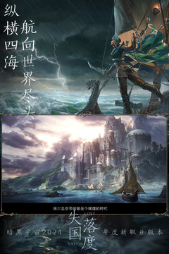 暗黑破壞神：不朽截圖
