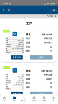 JobZzzz截圖