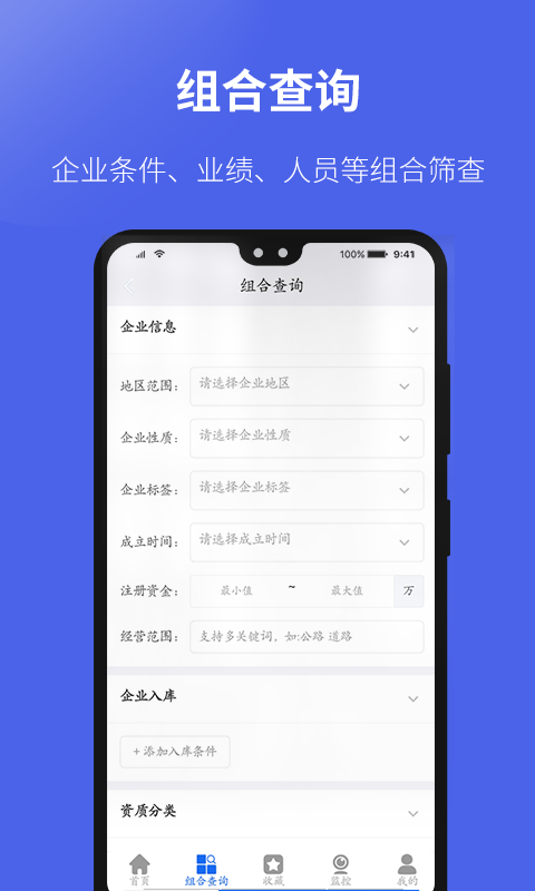 建设通v5.19.3截图4