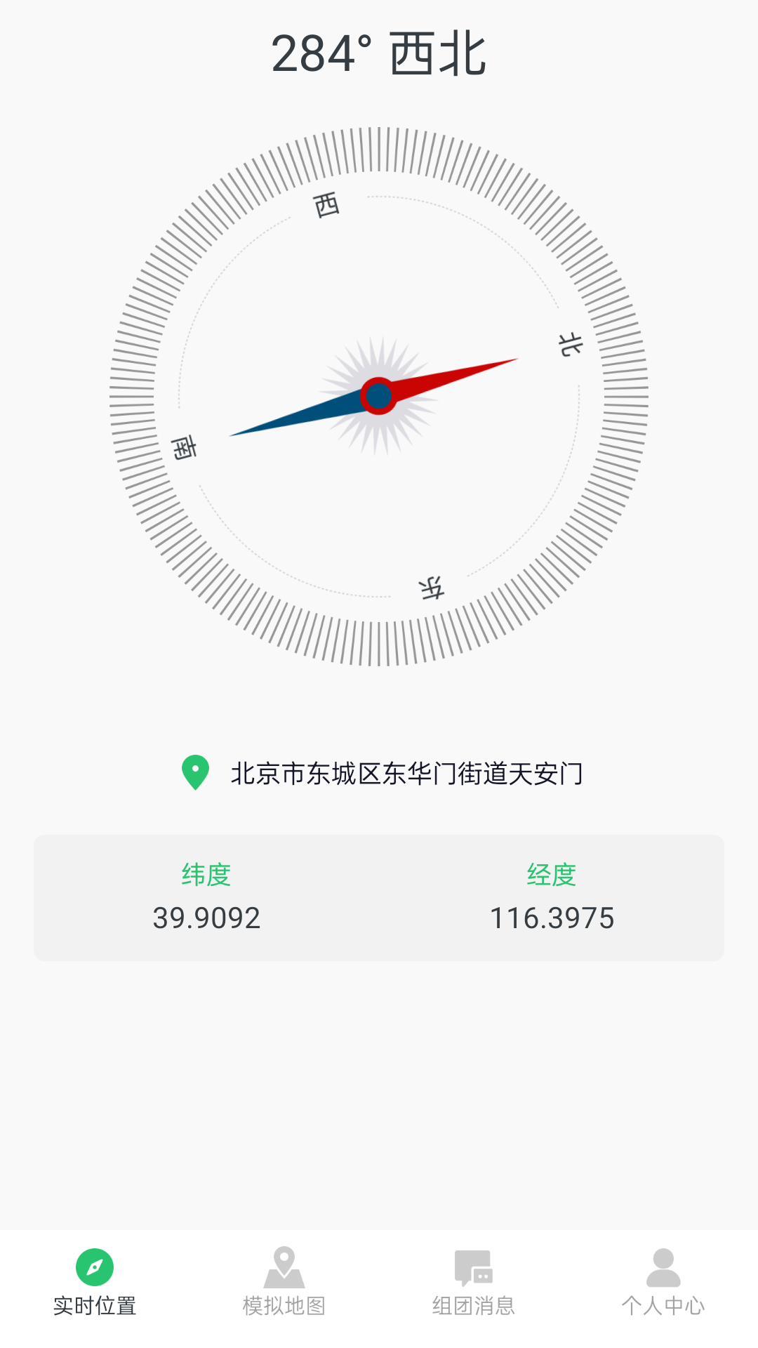 模拟位置v1.3.7.07061315截图4