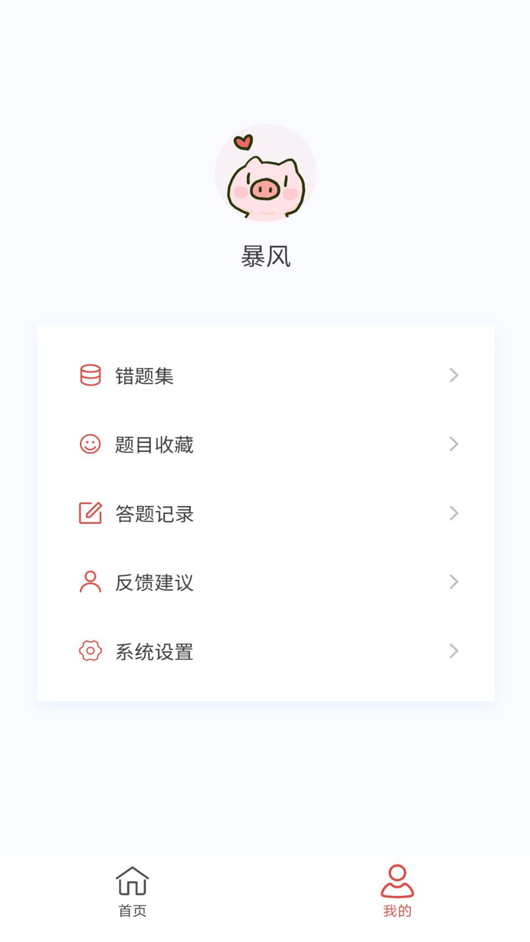 神经外科学新题库v1.4.0截图1