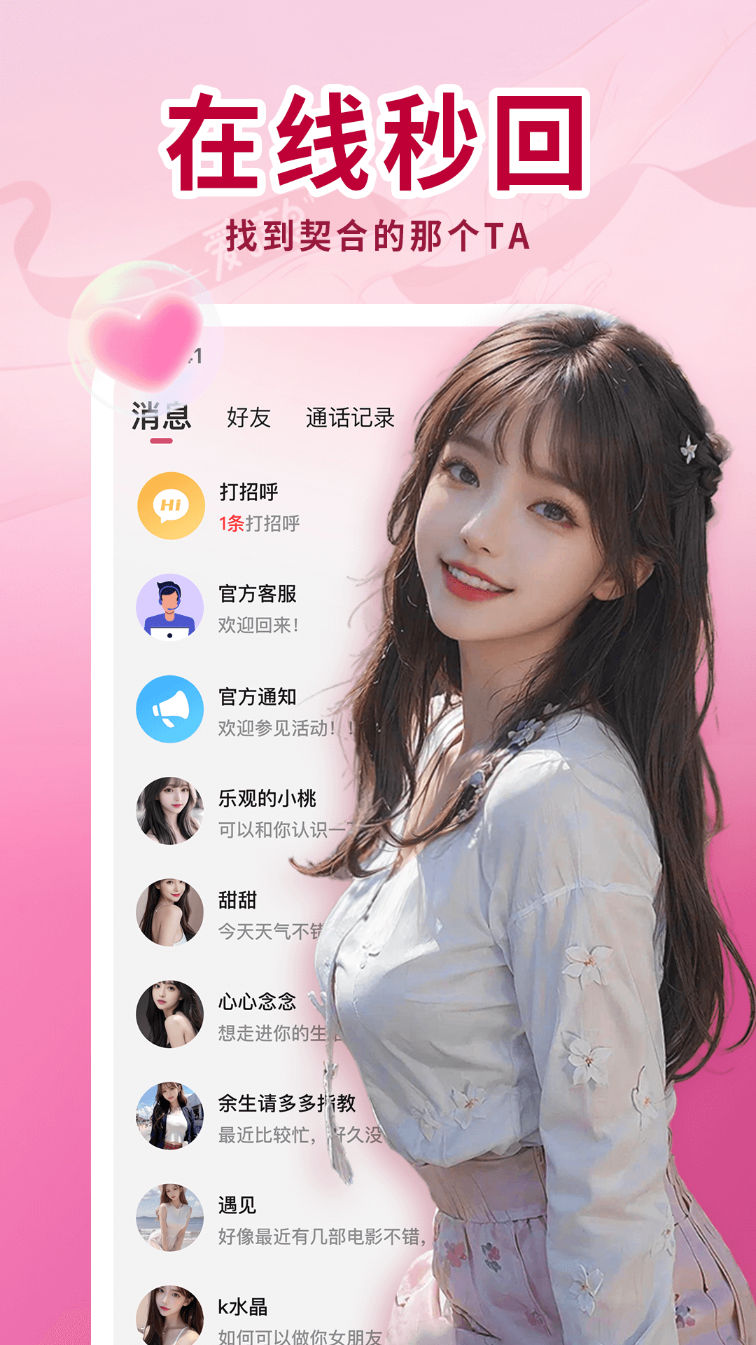 皇聊截圖預(yù)覽