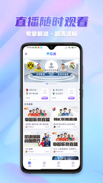 齊盛體育截圖