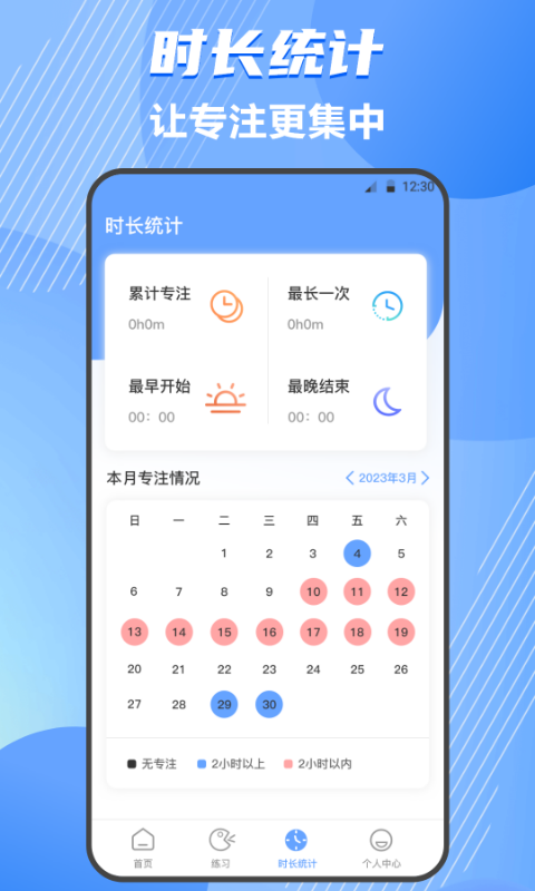 普通话考试v4.1.3截图2