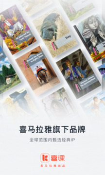 喜課截圖