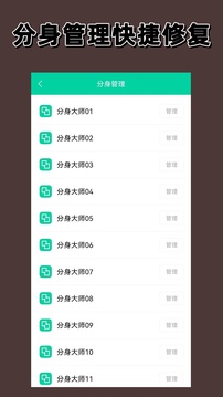 多開分身截圖
