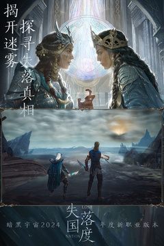 暗黑破壞神：不朽截圖