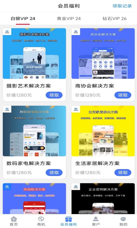 銷冠貓截圖預(yù)覽