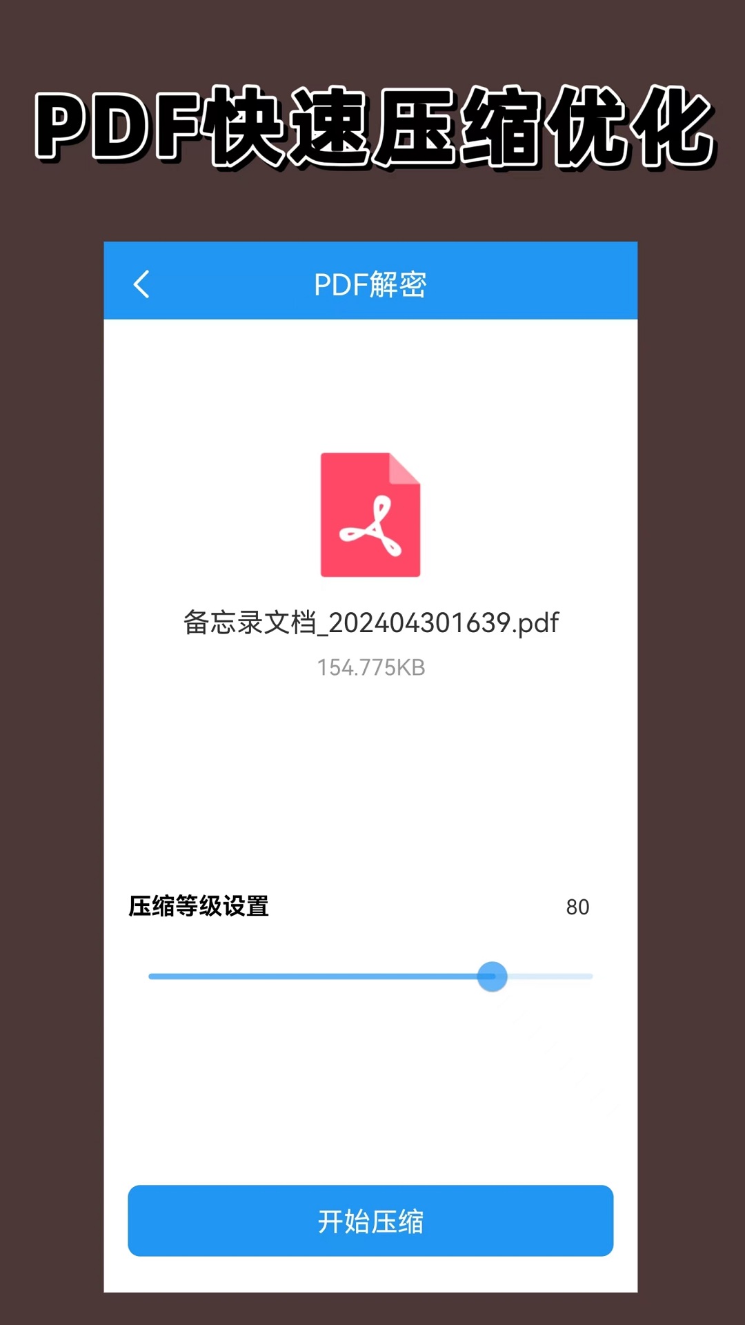 PDF編輯器截圖預(yù)覽