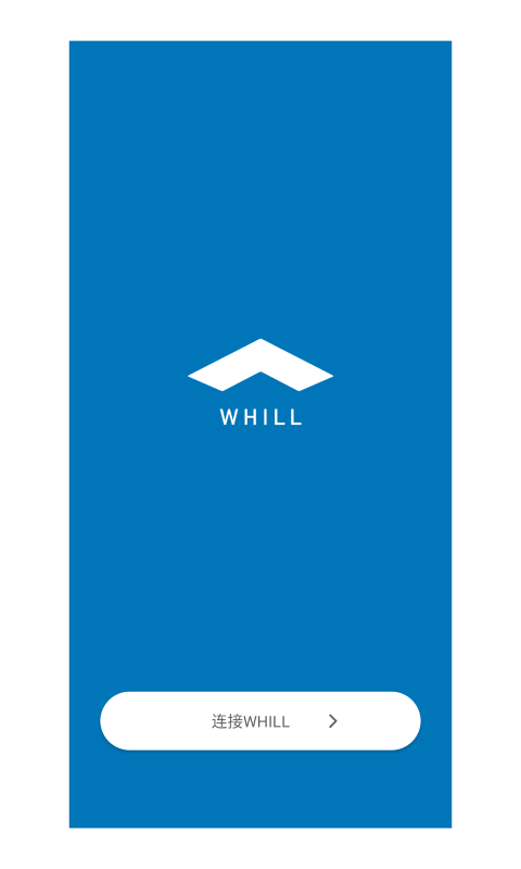 WHILLv2.3.1截图5