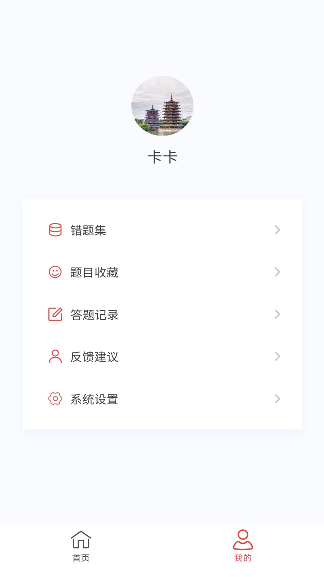 健康管理师100题库v1.4.0截图2