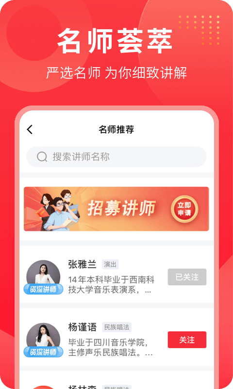 网上老年大学v5.4.4截图2