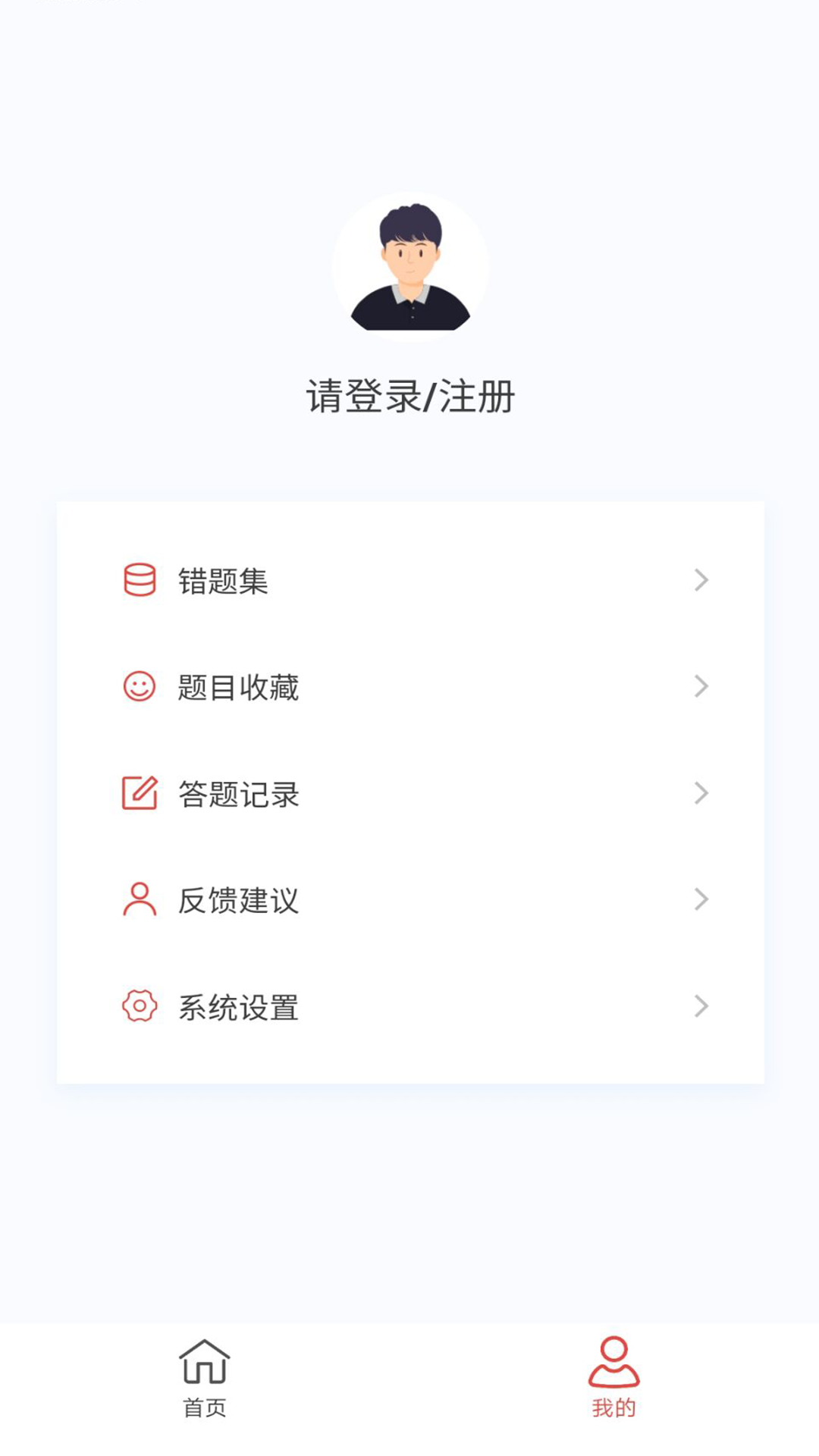 中西医结合外科学新题库v1.4.0截图1