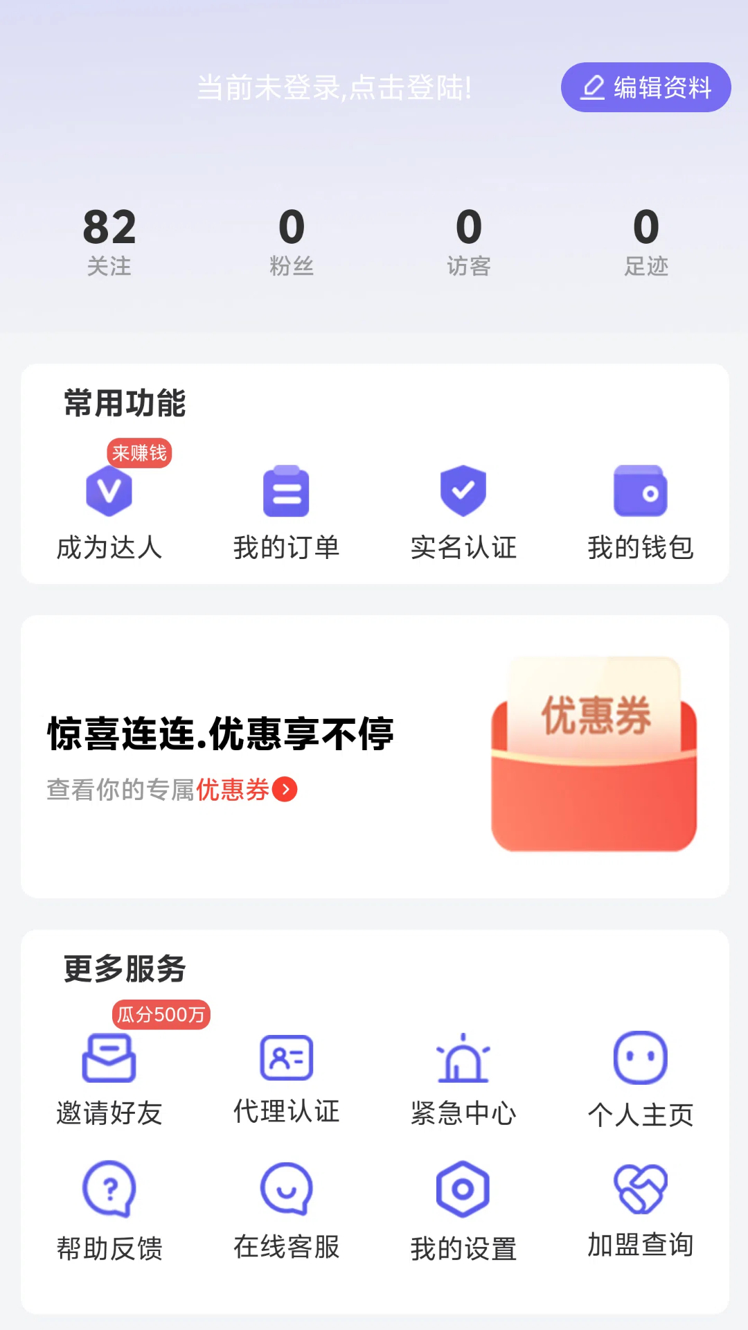 应用截图4预览