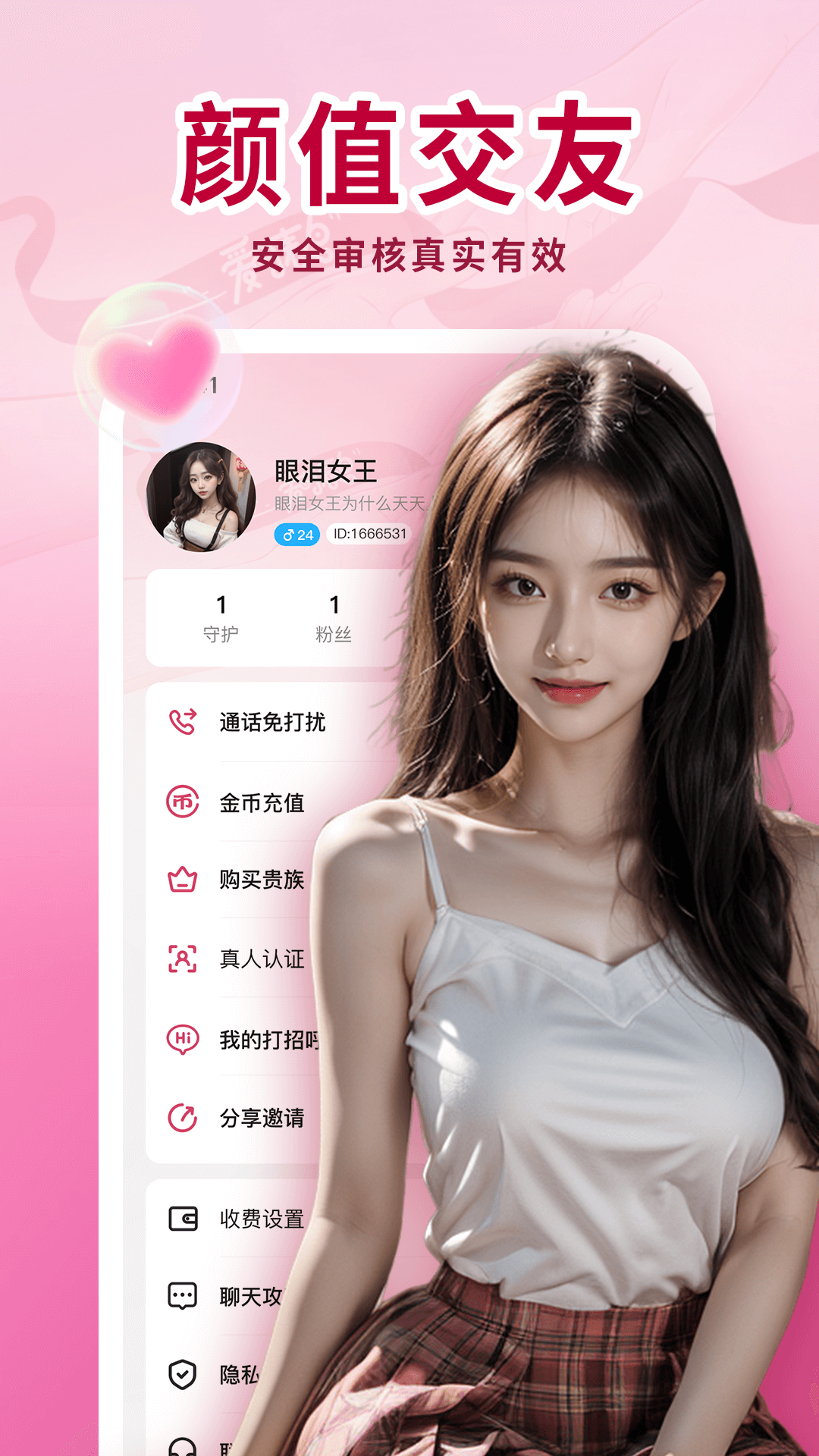 皇聊截圖預(yù)覽