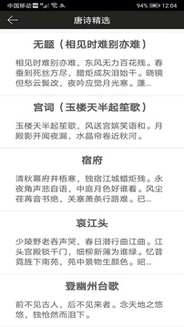 鋼筆練字帖截圖