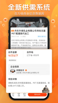云商會截圖