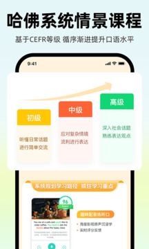 AI外教截圖
