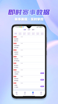 齊盛體育截圖