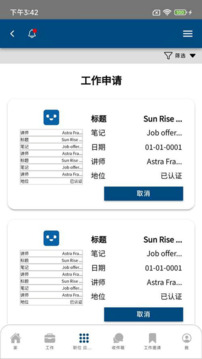 JobZzzz截圖