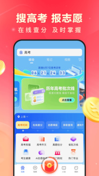百度極速版截圖