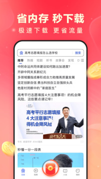 百度極速版截圖