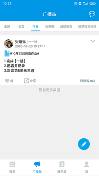智匯課堂截圖