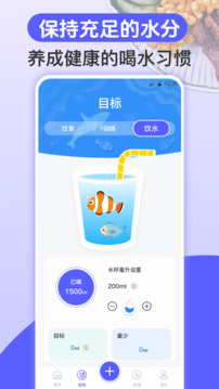 跑步健身助手截圖