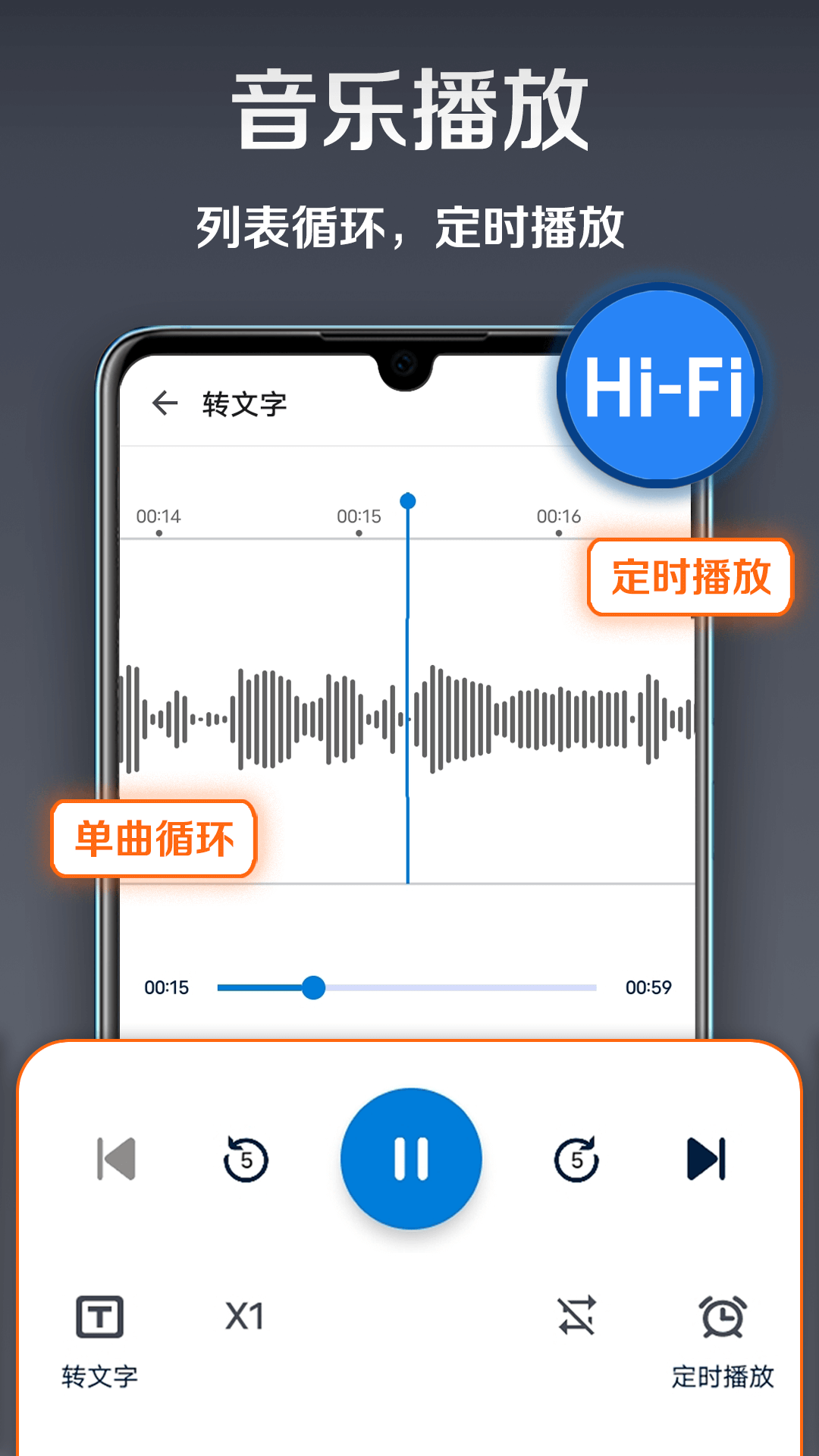 录音达人v2.8.5.0截图1