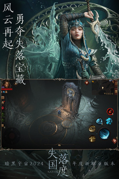 暗黑破壞神：不朽截圖
