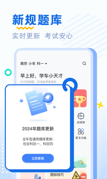 駕考刷題截圖