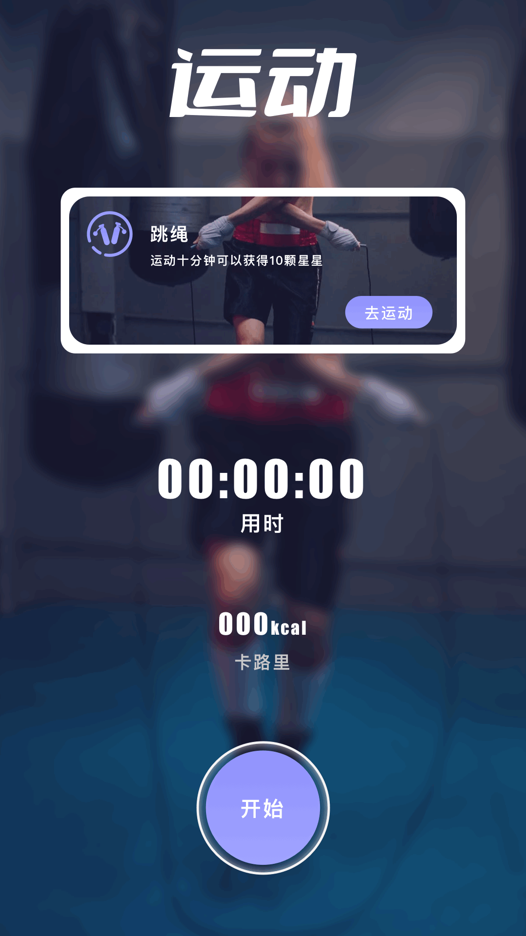 酷酷跑截圖預(yù)覽