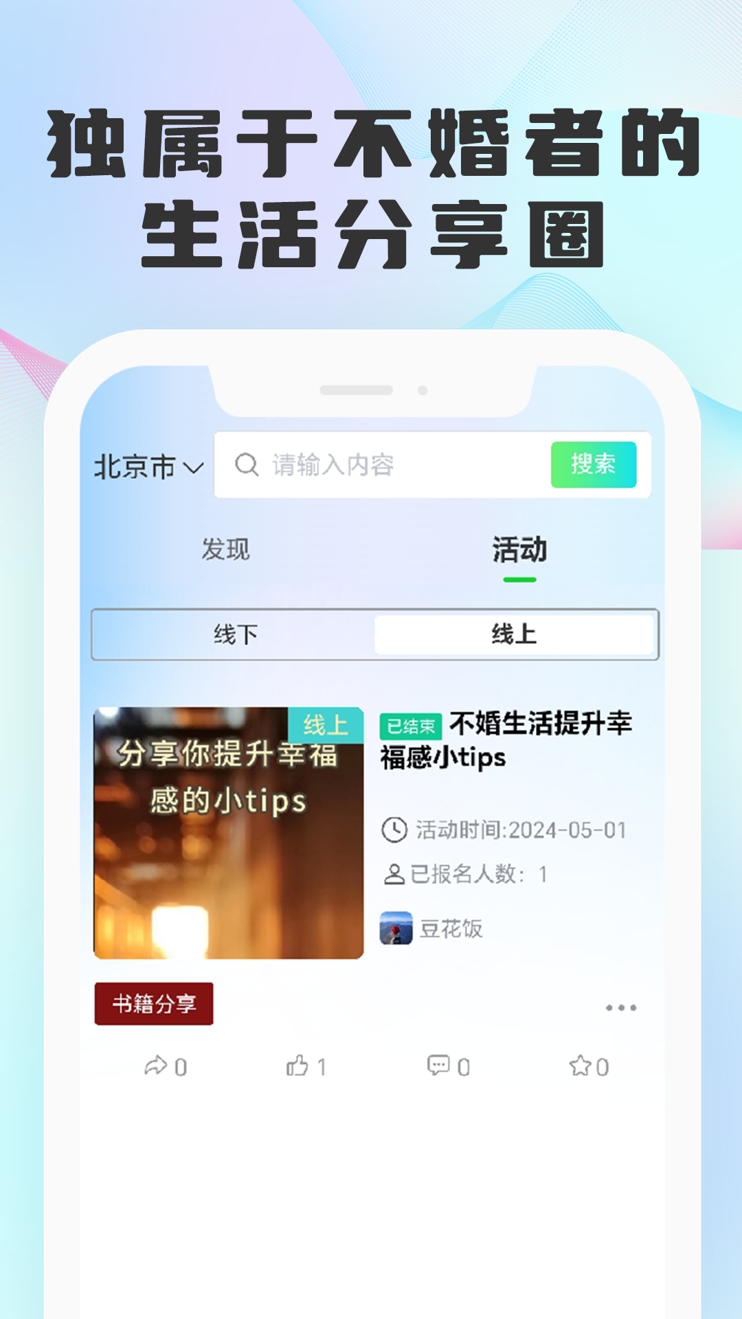 孤鸽平台v1.0.0截图1