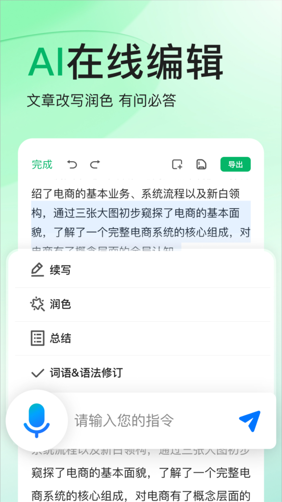 百度文库v9.0.40截图3