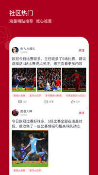 紅單天下截圖