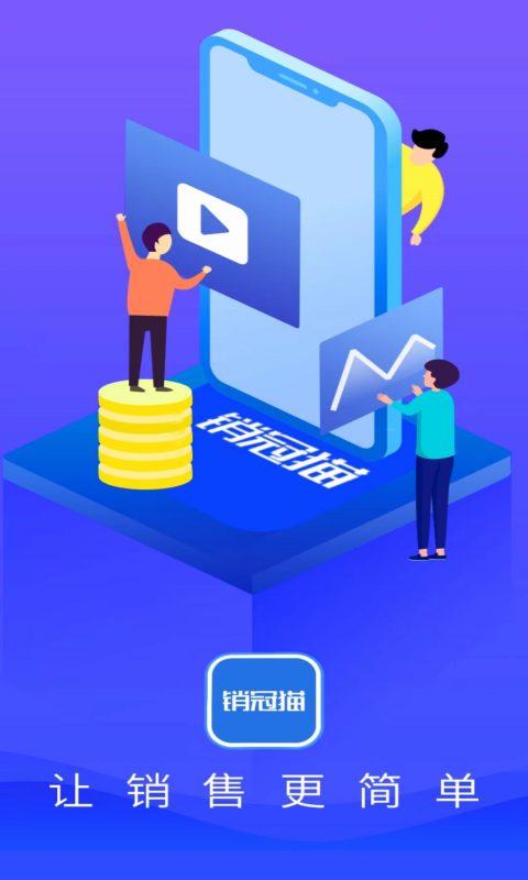 銷冠貓截圖預(yù)覽